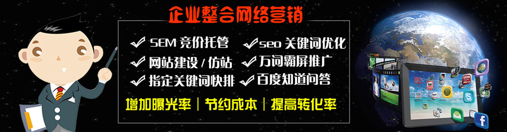 武夷山百度推广