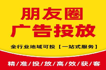 朋友圈信息流与社交电商：成功结合的案例解析